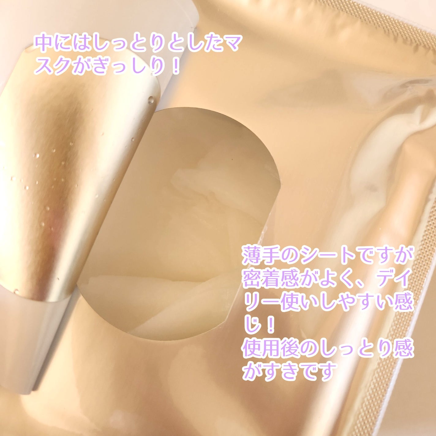 ミルクシスルリペアシカクイックマスクプラス/BANOBAGI/シートマスク・パックを使ったクチコミ(4枚目)