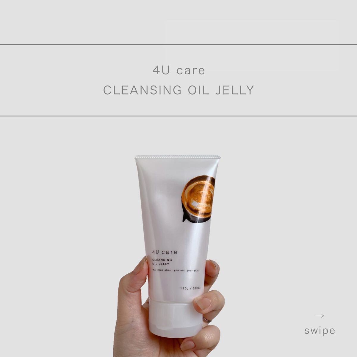 クレンジングオイルジェリー/4U care/クレンジングジェルを使ったクチコミ(1枚目)