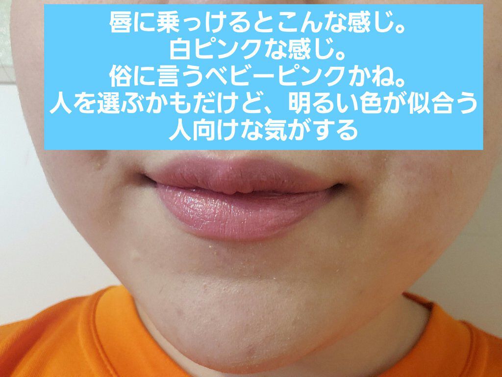 リップスティック コンフォート エアリーシャイン/RMK/口紅を使ったクチコミ（3枚目）