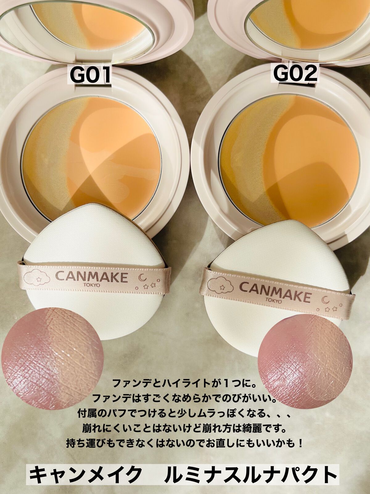 ルミナスルナパクト/キャンメイク/ファンデーションを使ったクチコミ（2枚目）