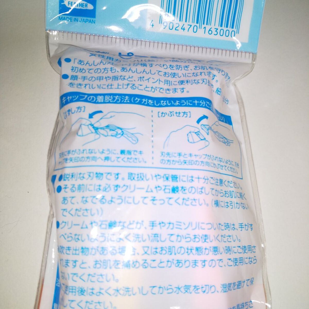 プレミア敏感肌用 Lディスポ/シック/シェーバーを使ったクチコミ(6枚目)