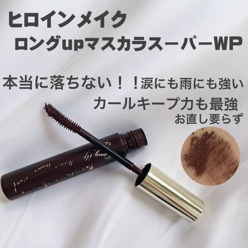 ラッシュマキシマイザーHP/KATE/マスカラ下地を使ったクチコミ（3枚目）