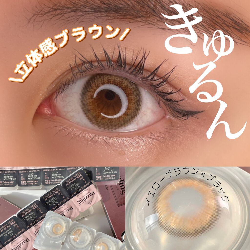 ダズリング3カラーワンデー(Dazzling 3color 1day )/OLOLA/ワンデー（１DAY）カラコンを使ったクチコミ（1枚目）