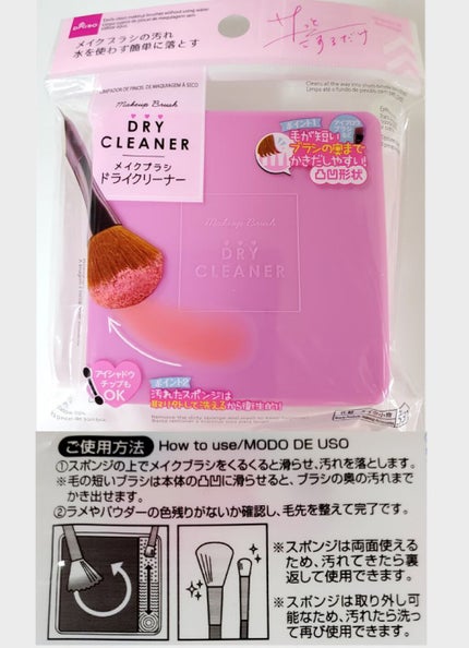 メイクブラシドライクリーナー/DAISO/メイクアップキットを使ったクチコミ(5枚目)