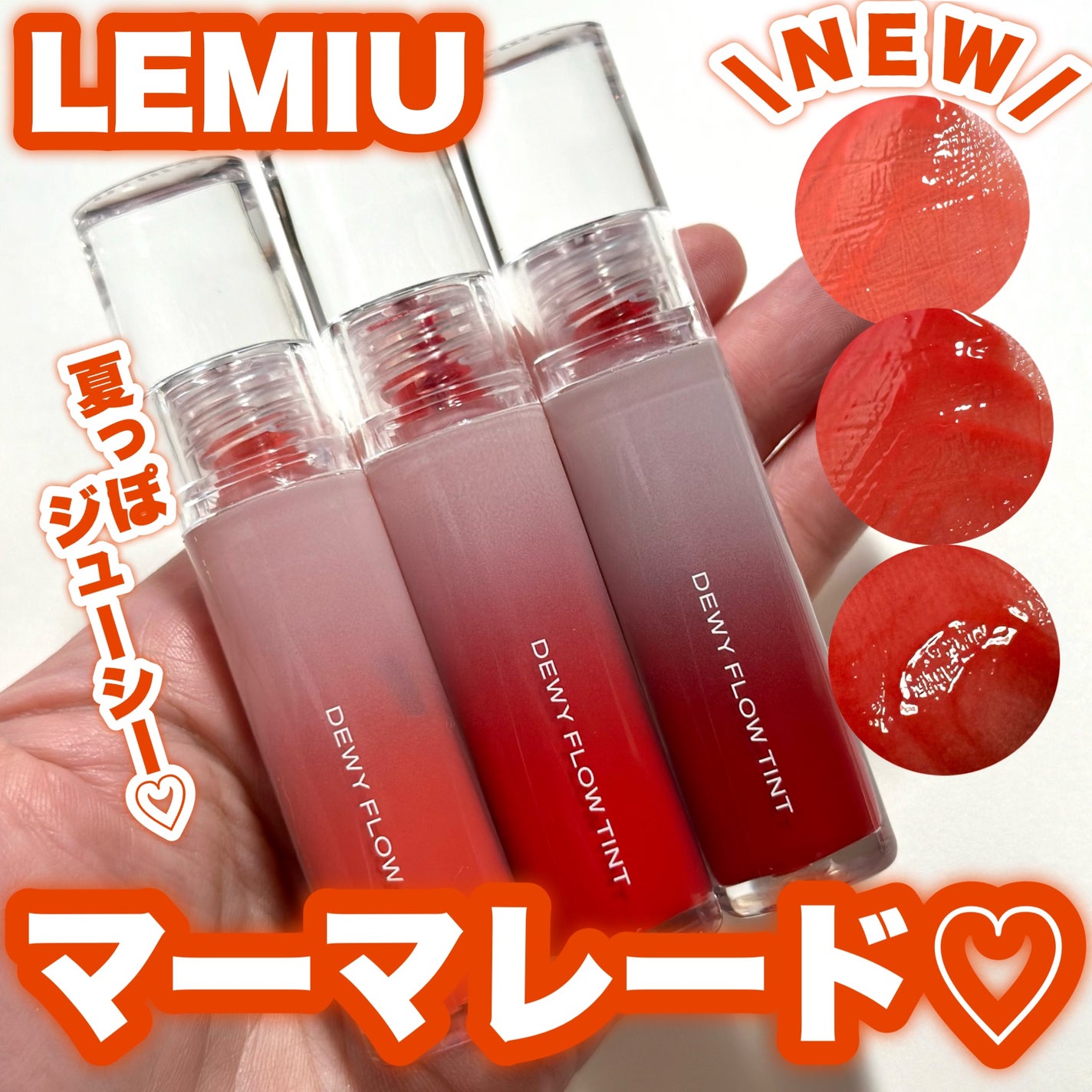 デュイフローティント/LEMIU/リップティントを使ったクチコミ(1枚目)