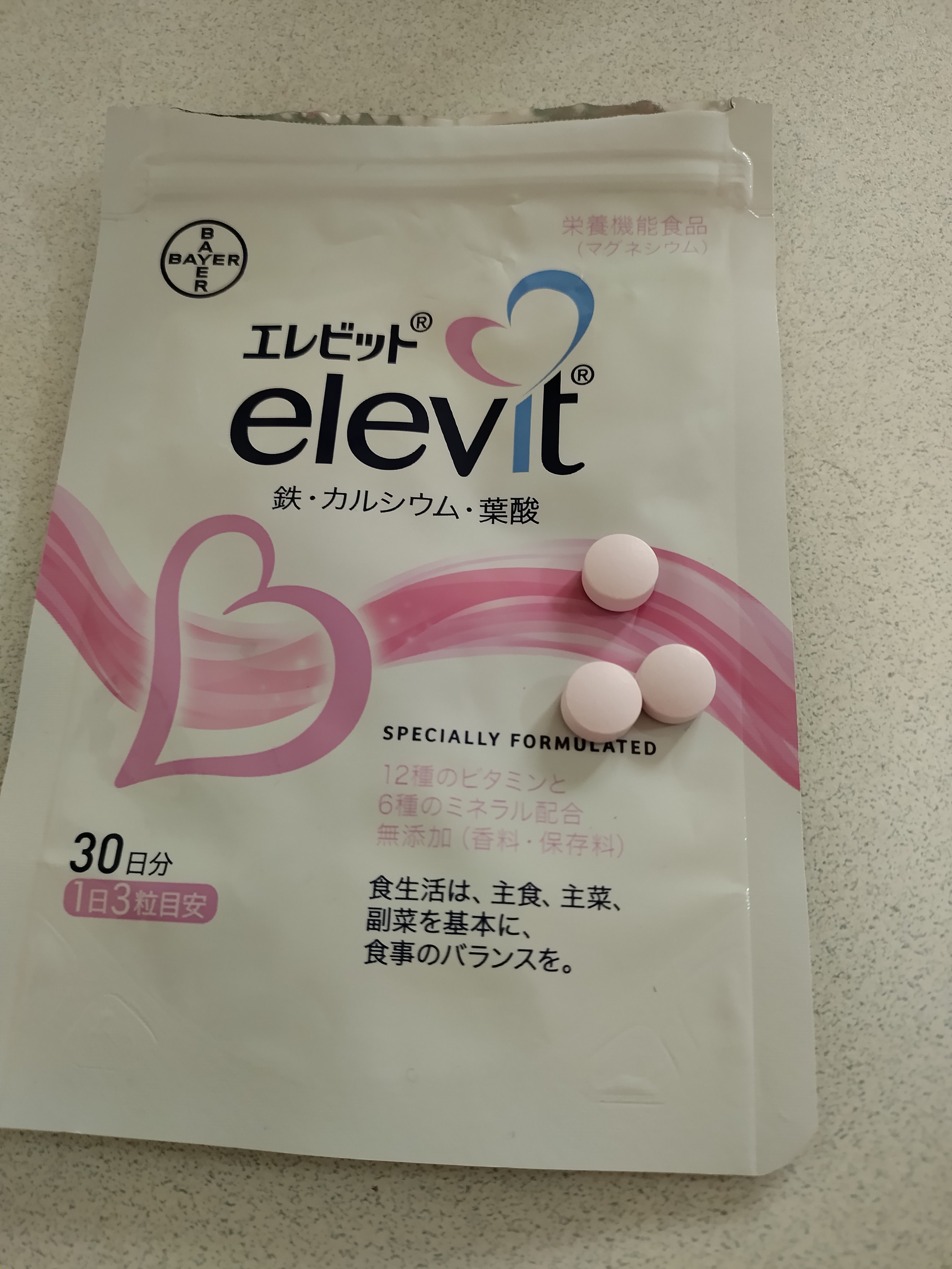 エレビット/エレビット/健康サプリメントを使ったクチコミ（1枚目）