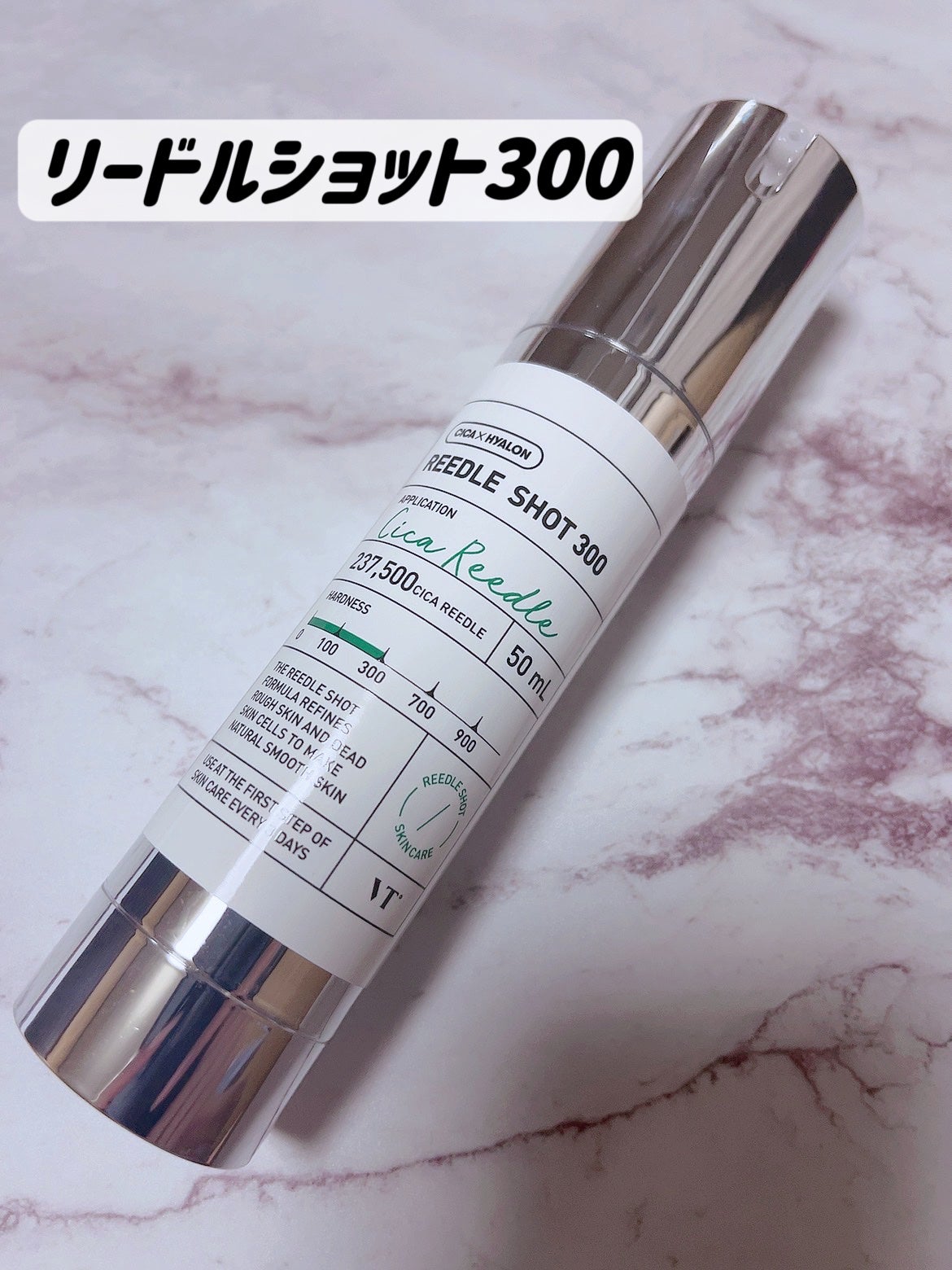 リードルショット300/VT/美容液を使ったクチコミ(1枚目)