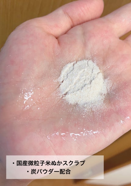 ロゼット 江戸こすめ 米ぬか酵素洗顔パウダーのクチコミ「炭&米ぬか&酵素パワーで毛穴汚れつるん!!!
♡ ••┈┈┈┈┈┈┈┈•• ♡
ロゼ.....」(2枚目)