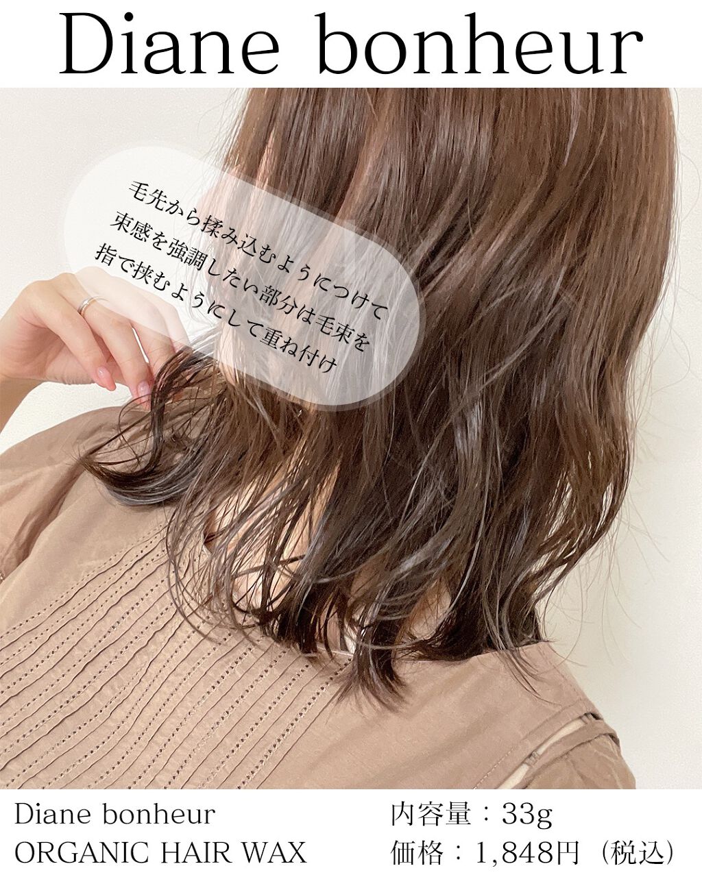 ダイアンボヌール オーガニックヘアワックス ゼラニウム&ラベンダーの香り/ダイアン/ヘアワックス・クリームを使ったクチコミ(3枚目)