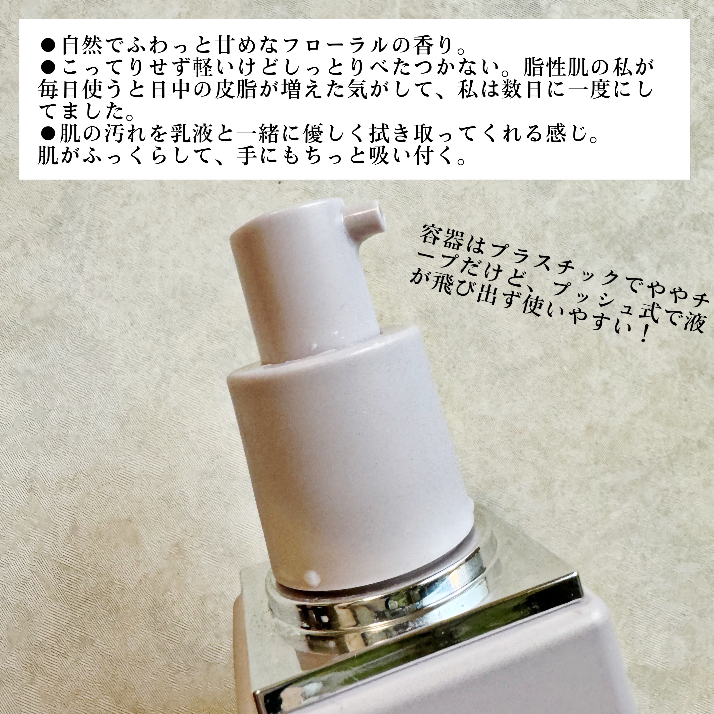 イドラクラリティ　コンディショニング トリートメント ソフナー/DECORTÉ/乳液を使ったクチコミ（3枚目）