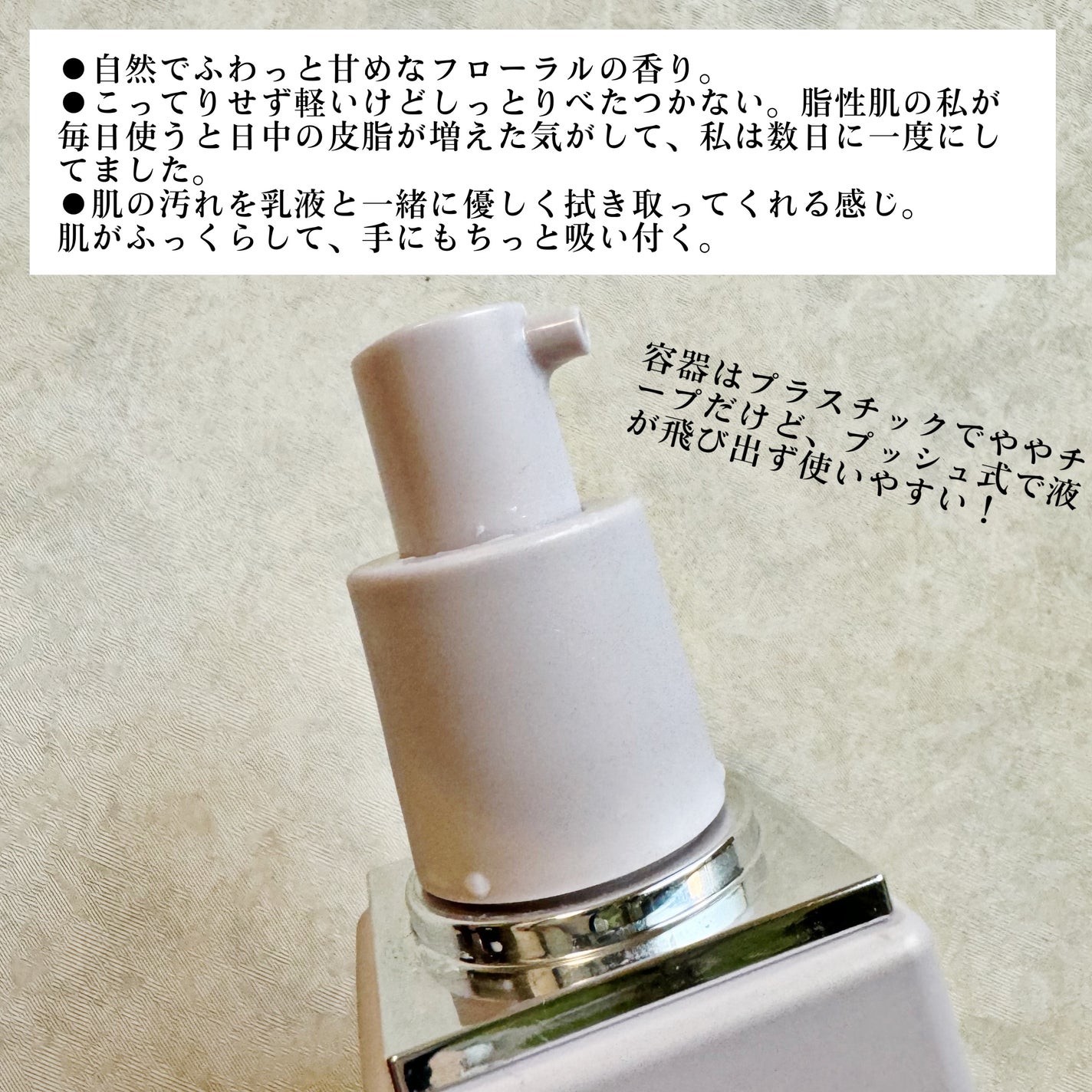 イドラクラリティ コンディショニング トリートメント ソフナー/DECORTÉ/乳液を使ったクチコミ(3枚目)