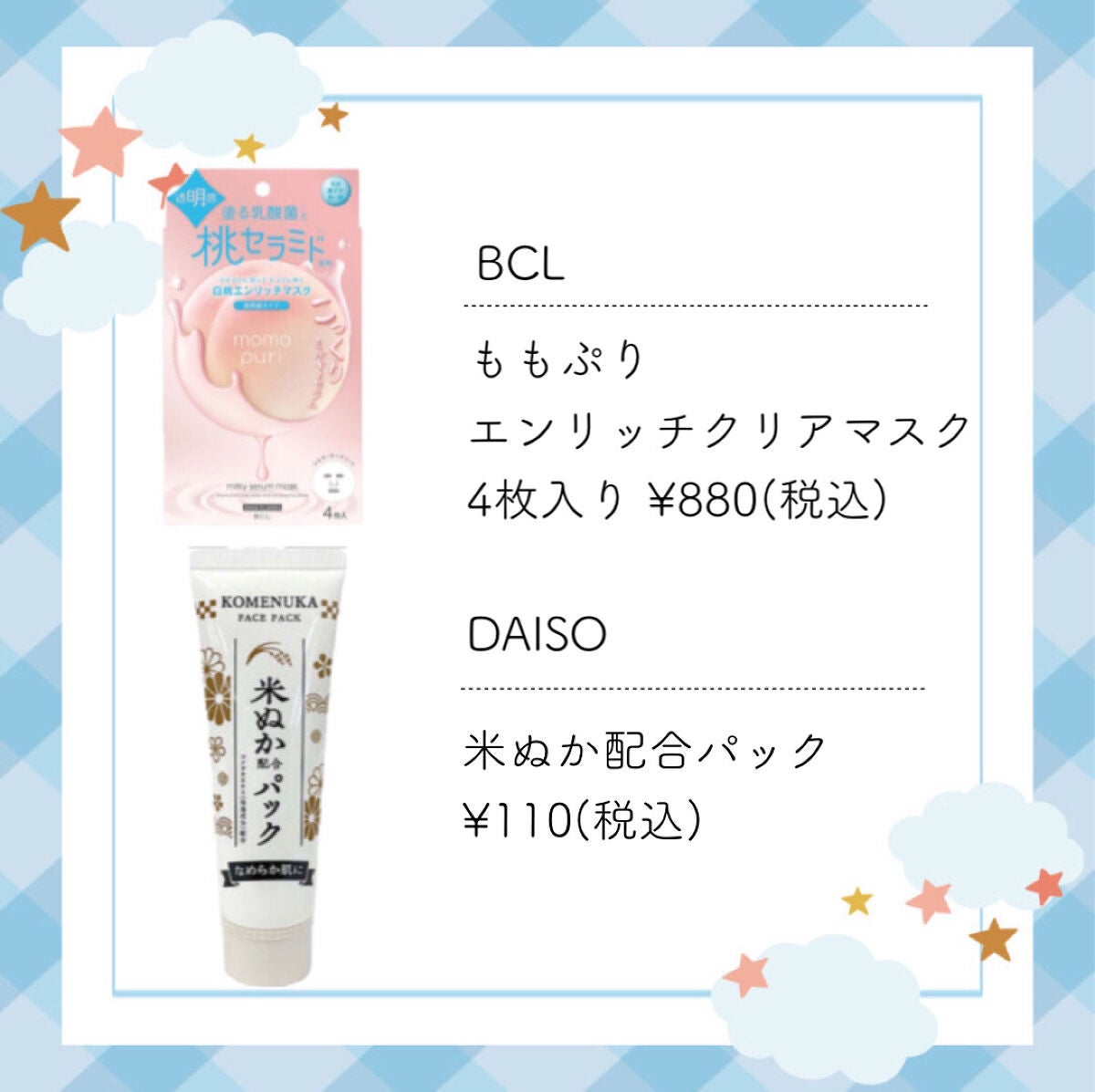 ルルルンワンナイト レスキュー保湿(旧品)/ルルルン/シートマスク・パックを使ったクチコミ(7枚目)