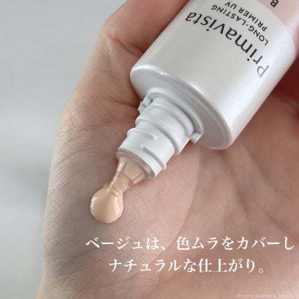 スキンプロテクトベース<皮脂くずれ防止>SPF50/プリマヴィスタ/化粧下地を使ったクチコミ(3枚目)