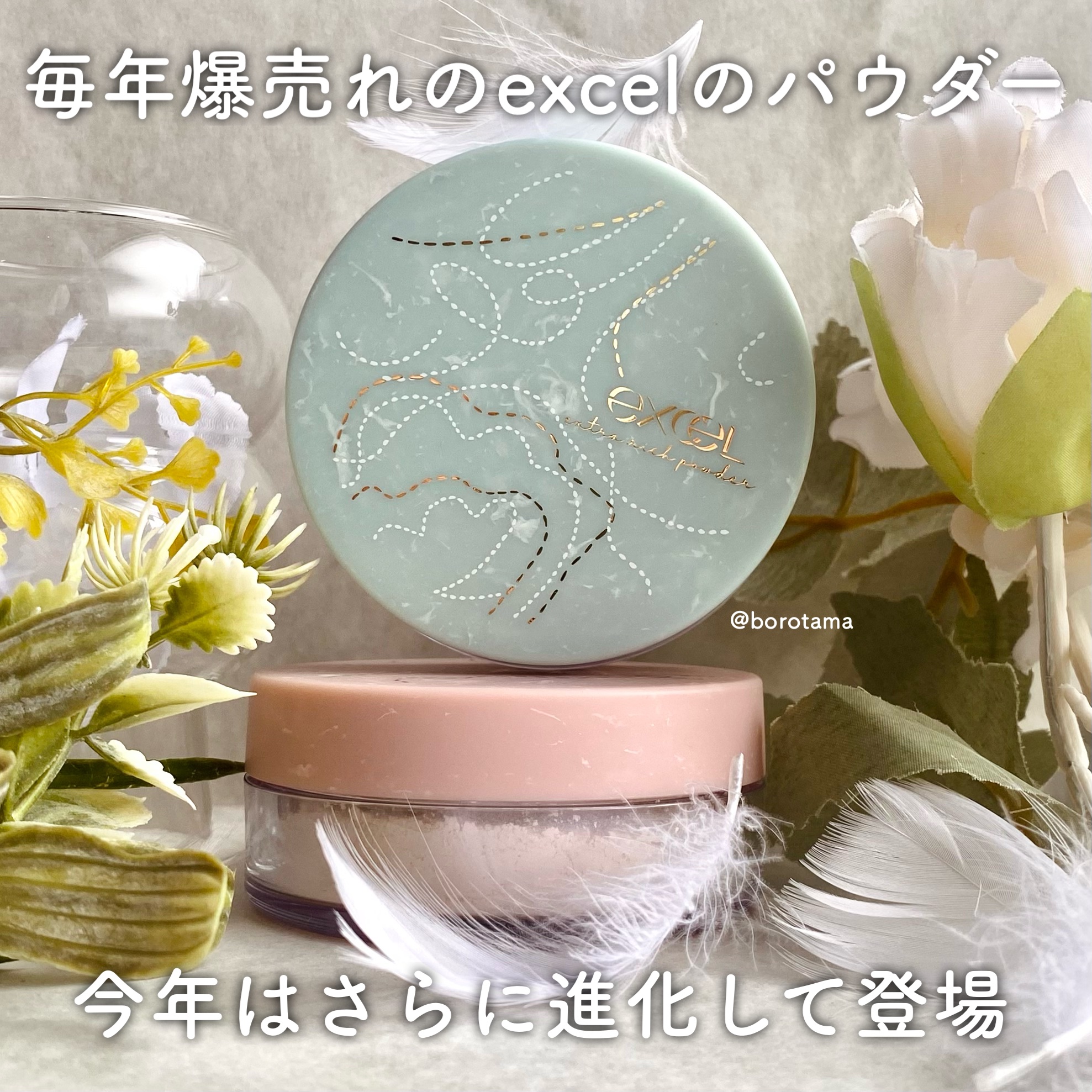 エクセル エクストラリッチパウダー'24/excel/ルースパウダーを使ったクチコミ（2枚目）