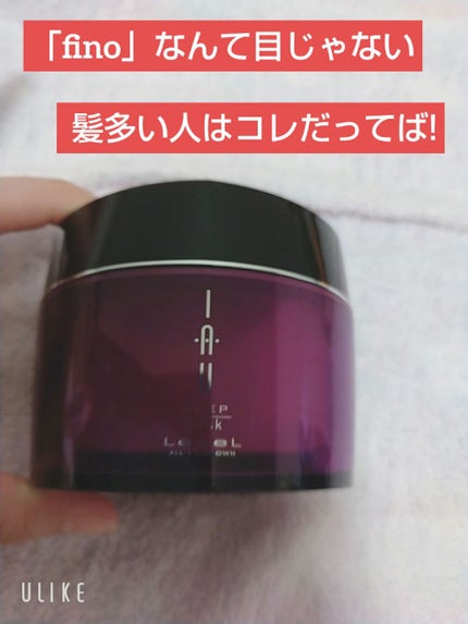 イオ ディープマスク/LebeL/ヘアマスク・ヘアパックを使ったクチコミ(1枚目)