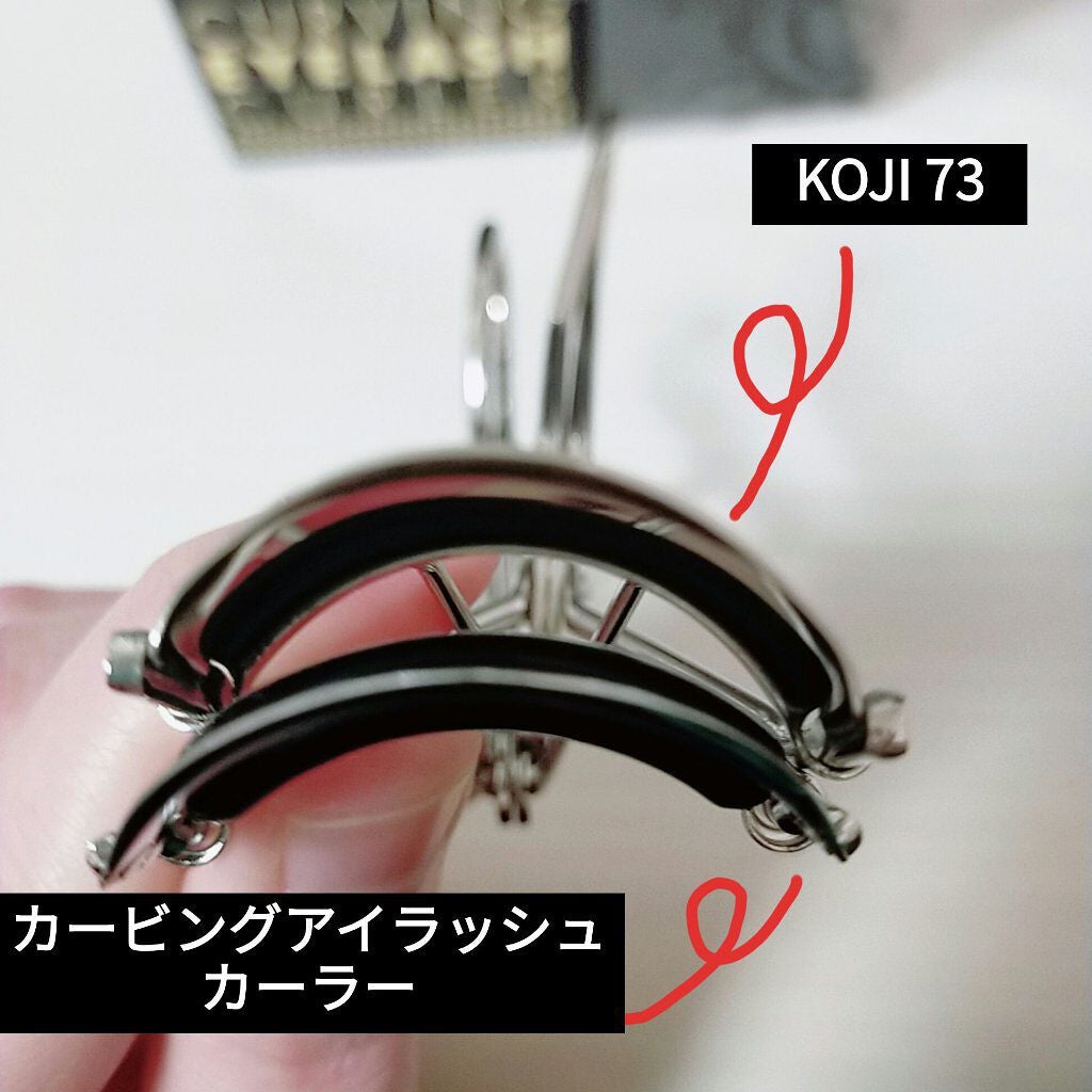 カービングアイラッシュカーラー/コージー/ビューラーを使ったクチコミ(3枚目)