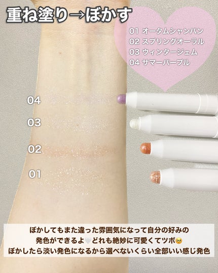 i'm Stick Shadow Glitterr/i’m meme/スティックアイシャドウを使ったクチコミ(5枚目)