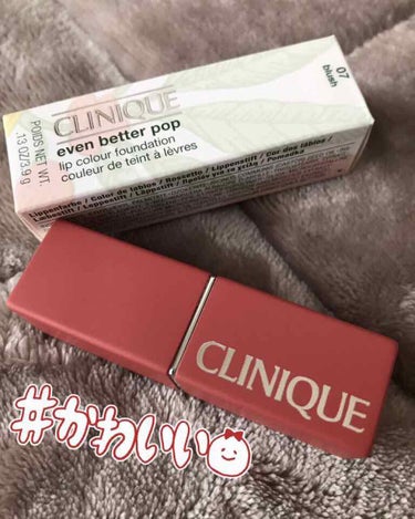 CLINIQUE
イーブン ベター ポップ 07 ブラッシュ

このパケとシリーズの色味が可愛くてお店に行って見ました
肌の色に合わせて3色提案されました
私は5と7と…もう一つ忘れた…深み系だった気が