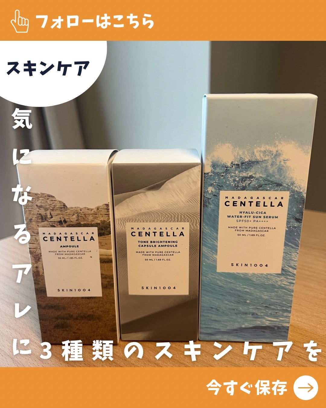 センテラ アンプル/SKIN1004/美容液を使ったクチコミ(1枚目)