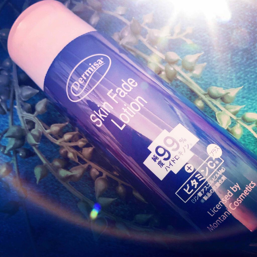 スキンフェイドローションV/デルミサ/化粧水を使ったクチコミ（1枚目）