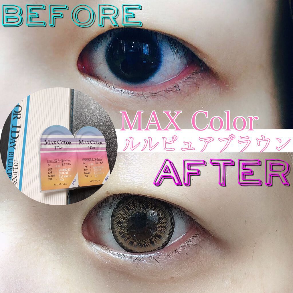 MaxColor 1day/MAX COLOR/ワンデー(1DAY)カラコンを使ったクチコミ(1枚目)