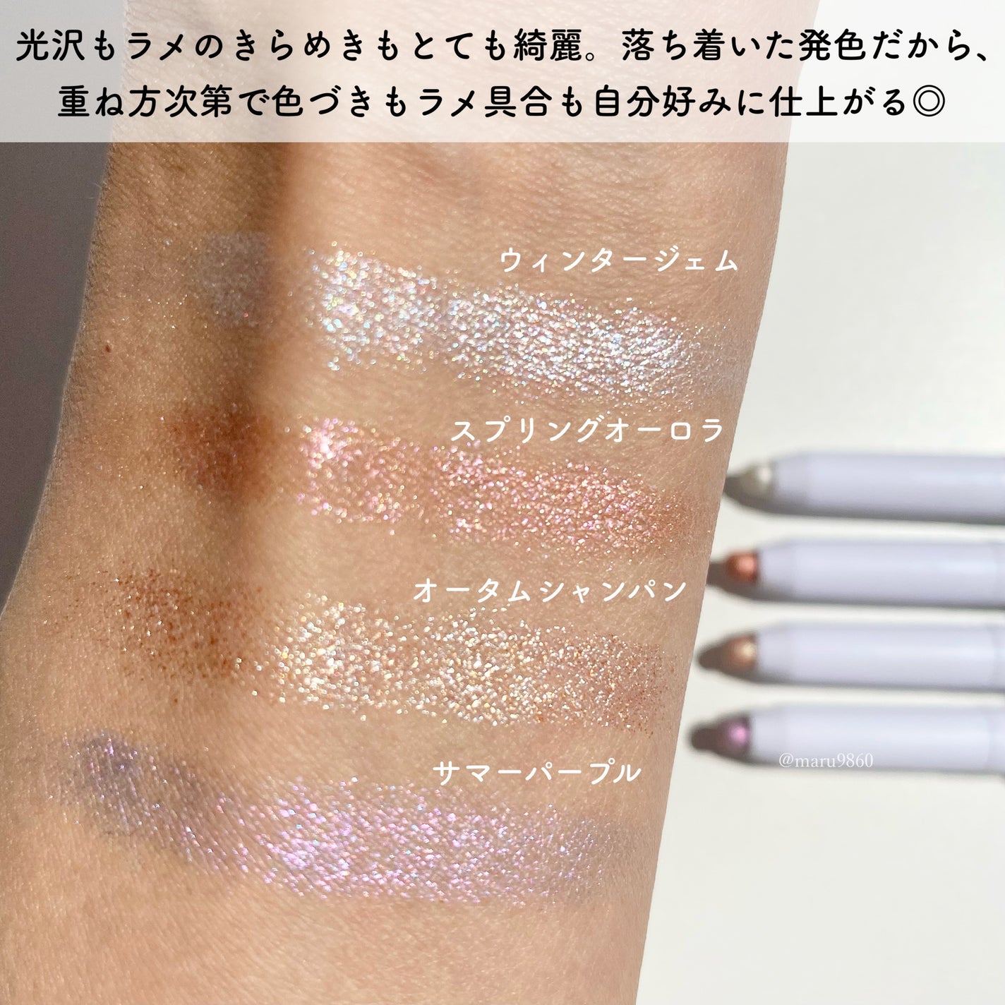 i'm Stick Shadow Glitterr/i’m meme/スティックアイシャドウを使ったクチコミ(4枚目)