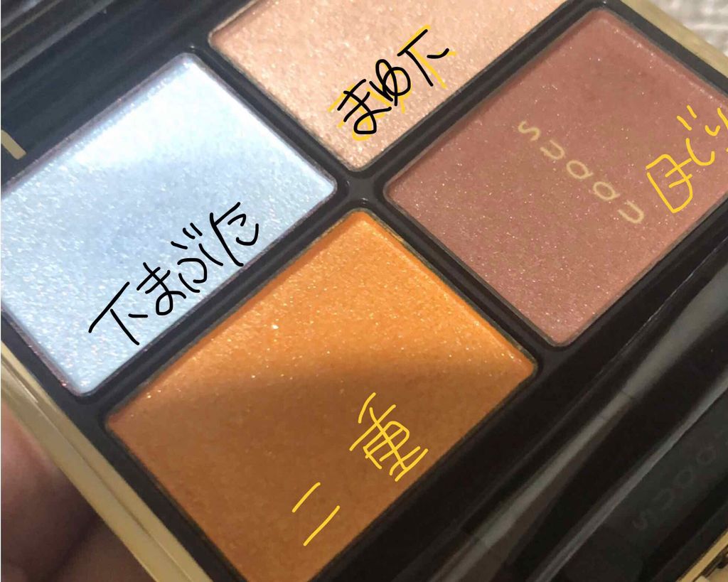デザイニング カラー アイズ/SUQQU/アイシャドウパレットを使ったクチコミ(1枚目)