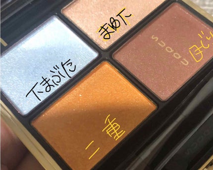 デザイニング カラー アイズ/SUQQU/アイシャドウパレットを使ったクチコミ(1枚目)