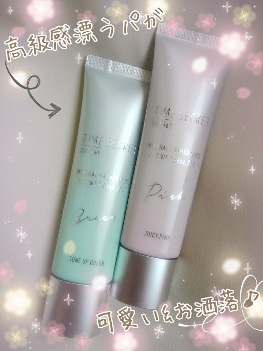 ミネラルプライマーベース/TIME SECRET/化粧下地を使ったクチコミ(3枚目)