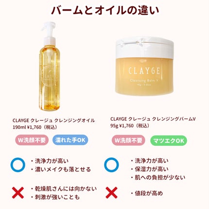 クレンジングバームモイストN/CLAYGE/クレンジングバームを使ったクチコミ(2枚目)