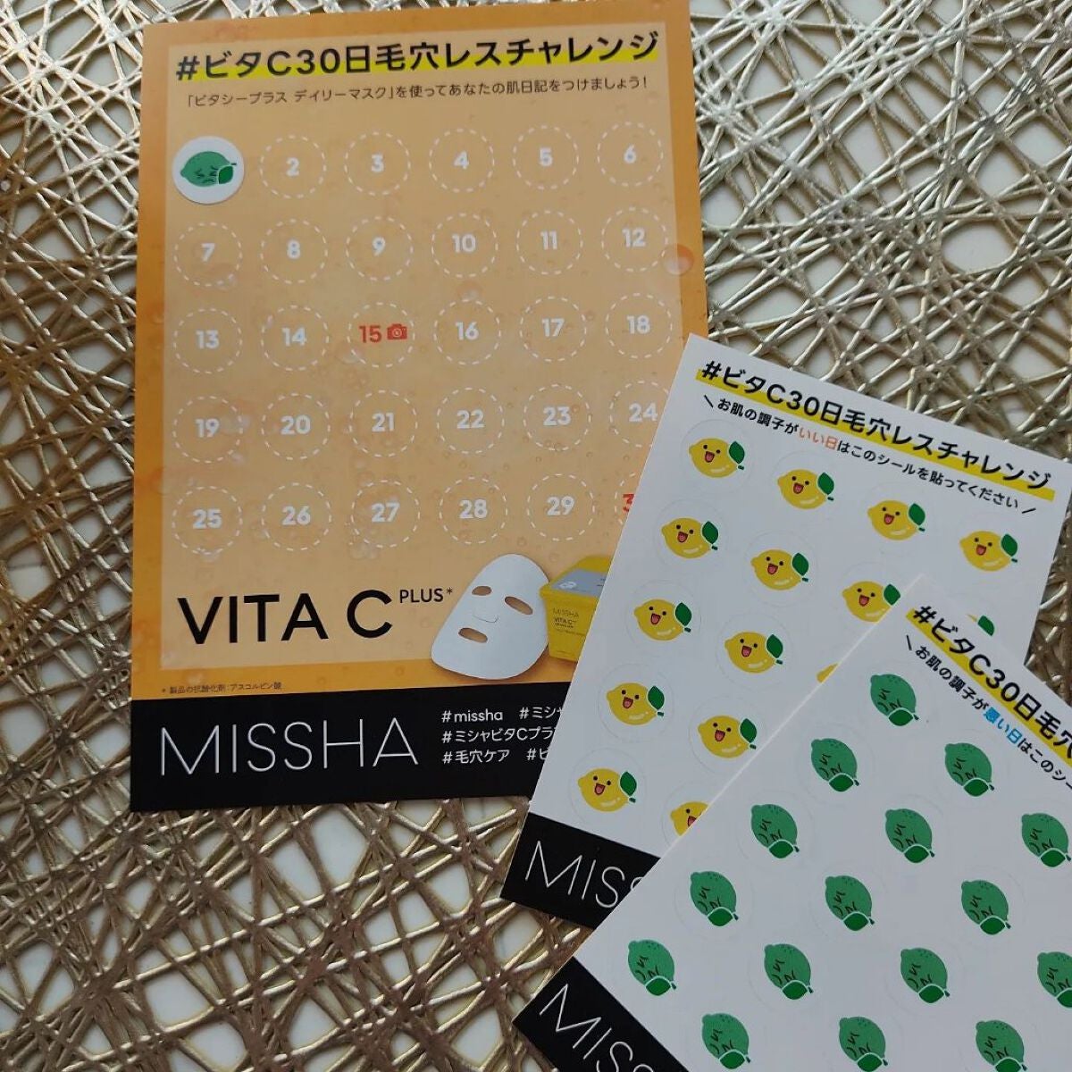 ミシャ ビタシープラス デイリーマスク【日本処方】/MISSHA/シートマスク・パックを使ったクチコミ(6枚目)