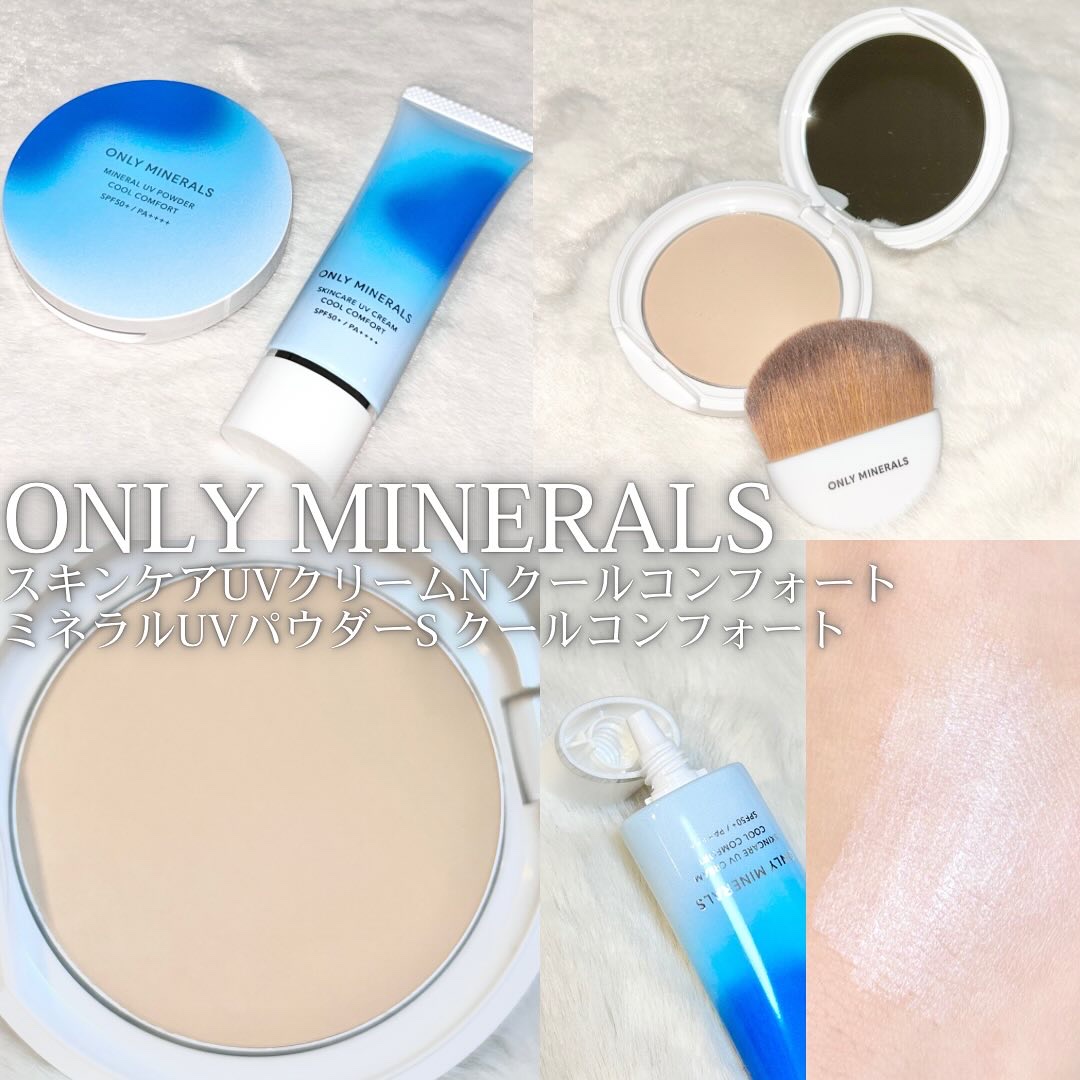 ミネラルUVパウダーN クールコンフォート/ONLY MINERALS/プレストパウダーを使ったクチコミ（1枚目）
