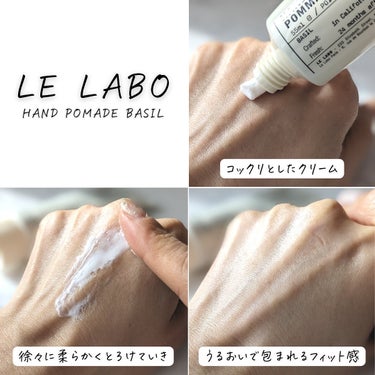 HAND POMADE BASIL/LE LABO/ハンドクリームを使ったクチコミ（6枚目）