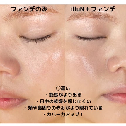 コラーゲンモイスチャースキンベース/illuN/化粧下地を使ったクチコミ(4枚目)