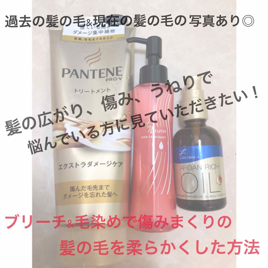 オイルトリートメント #EXヘアリペアオイル/ルシードエル/ヘアオイルを使ったクチコミ（1枚目）