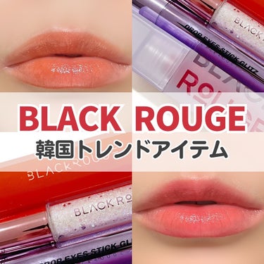 ハーフアンドハーフ ウォーターグロウ​/BLACK ROUGE/口紅を使ったクチコミ（1枚目）