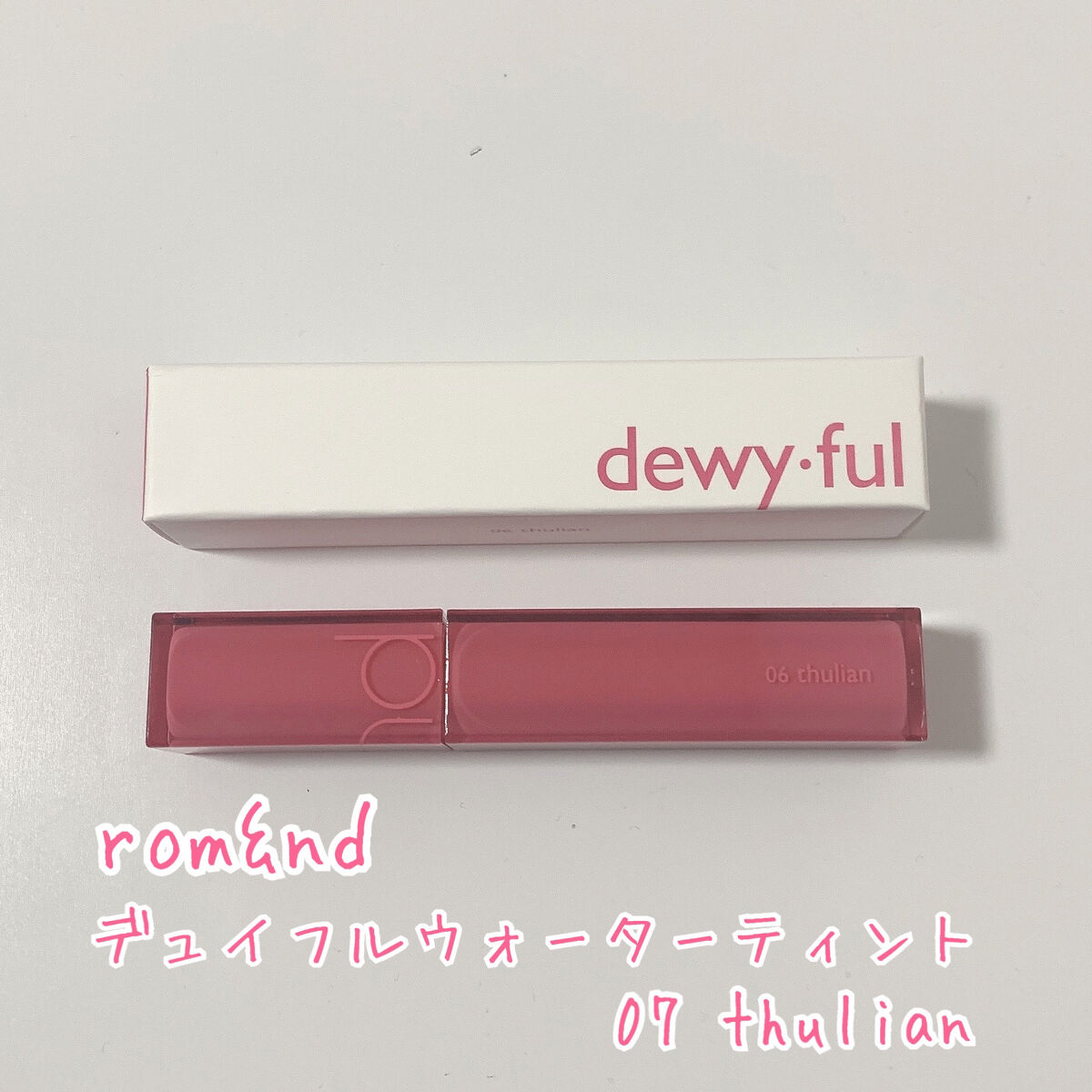 デュイフルウォーターティント/rom&nd/リップティントを使ったクチコミ（2枚目）