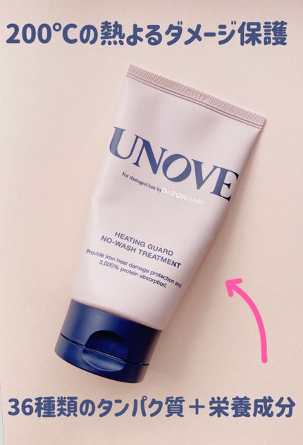 アノブ ヒーティングガードノーウォッシュトリートメント/UNOVE/ヘアトリートメントを使ったクチコミ(2枚目)
