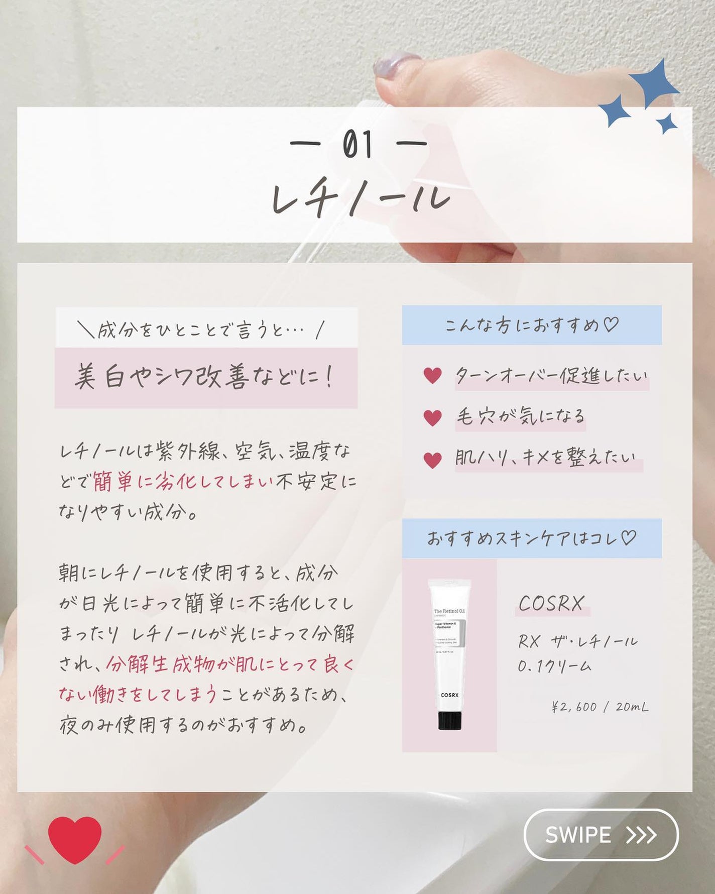 らな ♡ 韓国スキンケア / 韓国コスメ on LIPS 「【実は間違ってるかも?朝使用NG成分🇰🇷】今日は、間違いがち..」(3枚目)