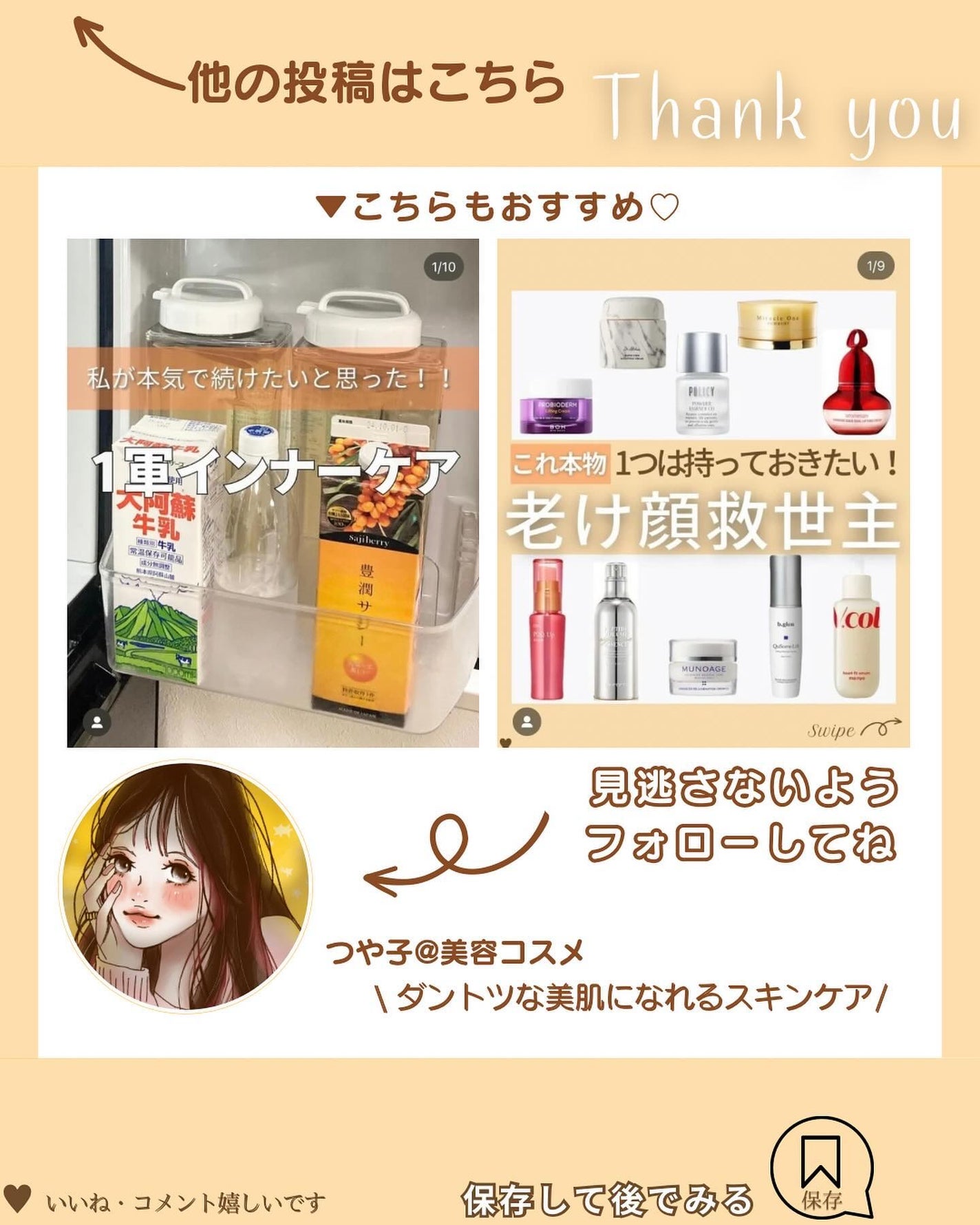 つや子 on LIPS 「『すばやい皮脂抑制👀トラブルゼロ美肌🫧✨』→他の投稿はこちらか..」(6枚目)