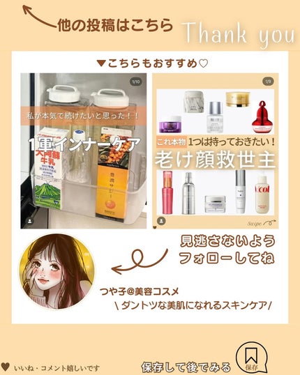 つや子 on LIPS 「『すばやい皮脂抑制👀トラブルゼロ美肌🫧✨』→他の投稿はこちらか..」(6枚目)