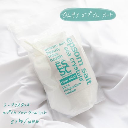 エプソムソルト シークリスタルス クールミント/sea crystals/その他を使ったクチコミ(1枚目)