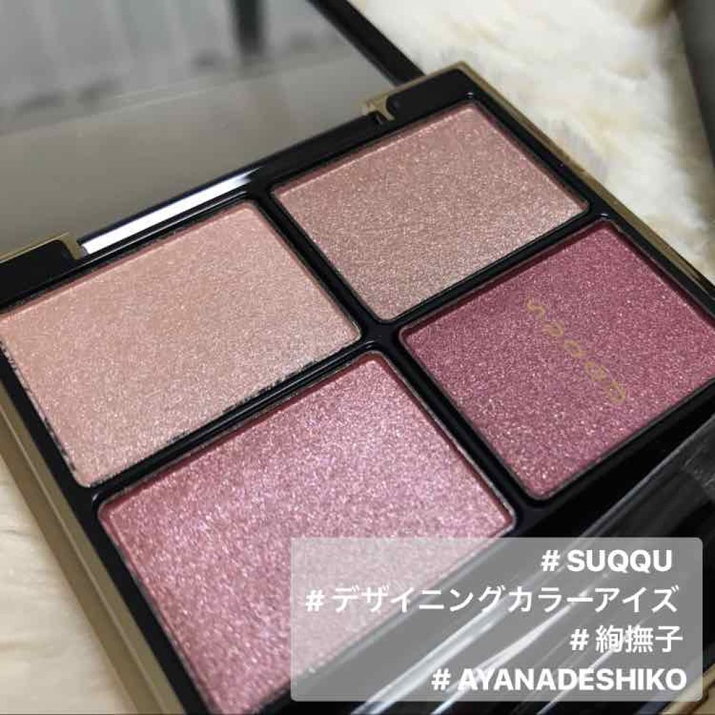 デザイニング カラー アイズ/SUQQU/アイシャドウパレットを使ったクチコミ(1枚目)