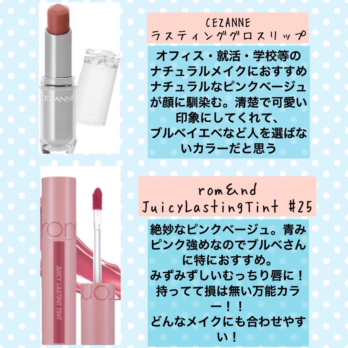 ラスティンググロスリップ/CEZANNE/口紅を使ったクチコミ(2枚目)