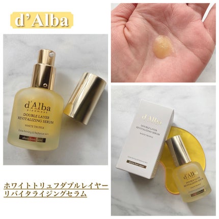 ホワイトトリュフダブルレイヤーリバイタライジングセラム/ダルバ/美容液を使ったクチコミ(3枚目)