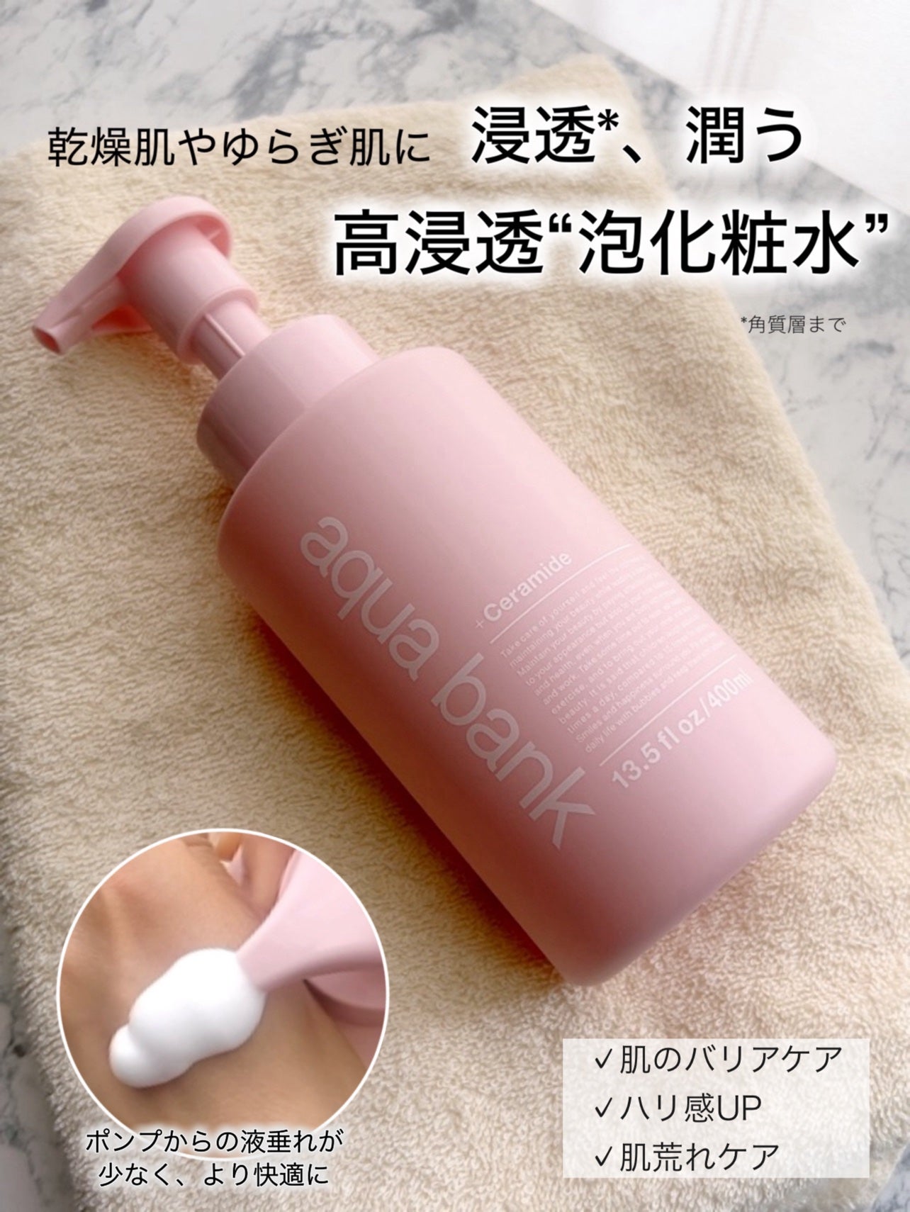 クリアバブルローション セラミド/aqua bank/化粧水を使ったクチコミ(1枚目)