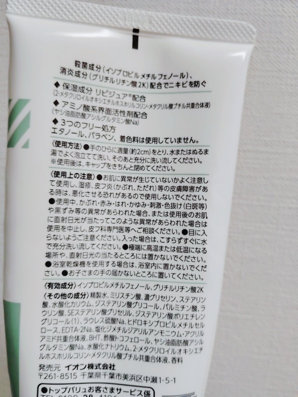 薬用洗顔フォーム ニキビケア/トップバリュ/洗顔フォームを使ったクチコミ（2枚目）