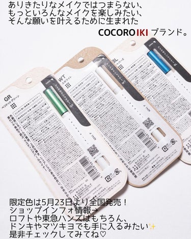 アイデザインライナー/COCOROIKI/リキッドアイライナーを使ったクチコミ（6枚目）