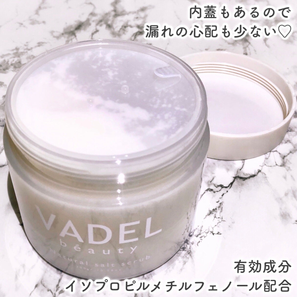 Natural salt scrub/VADEL beauty/ボディスクラブを使ったクチコミ(3枚目)