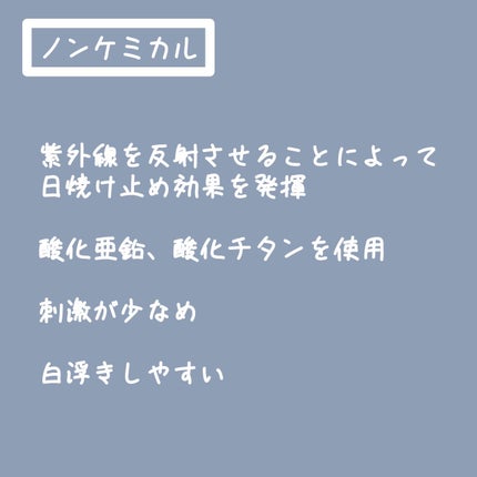 ニベアUV ディープ プロテクト&ケア ジェル/ニベア/日焼け止めジェルを使ったクチコミ(3枚目)